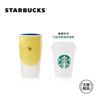 星巴克 355ml夏花绽放款双层马克杯 隔热桌面带盖水杯 天猫精选款