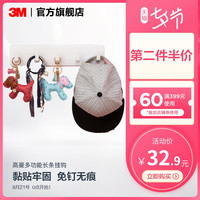 3M高曼常规挂钩无痕胶条多功能长条挂钩强力衣服挂钩卧室门后挂钩