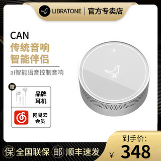 Libratone/小鸟音响CAN无线蓝牙音箱ai智能语音控制便携式大音量