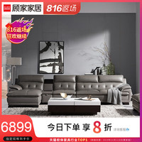 特价 顾家家居 KUKA 真皮轻奢整装组合皮沙发现代简约大小户型1022R