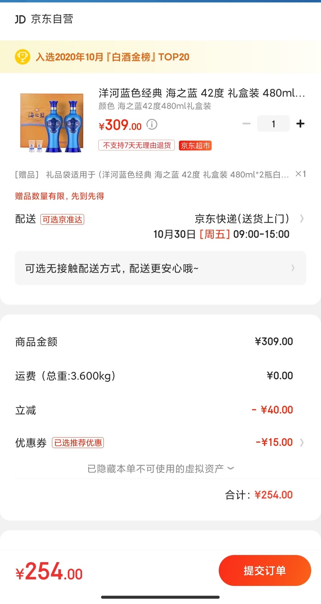 有券的上:YANGHE 洋河蓝色经典 海之蓝 42度 礼盒装 480ml*2瓶