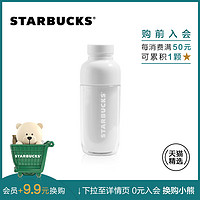 STARBUCKS 星巴克 414ml象牙白塑料冷水瓶 男女简约带盖便携杯子 大容量水杯