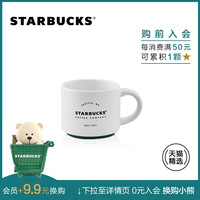 STARBUCKS 星巴克 品尝马克杯 3oz