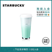 STARBUCKS 星巴克 500ml渐变马卡龙绿色款不锈钢保温带盖桌面杯 天猫精选款