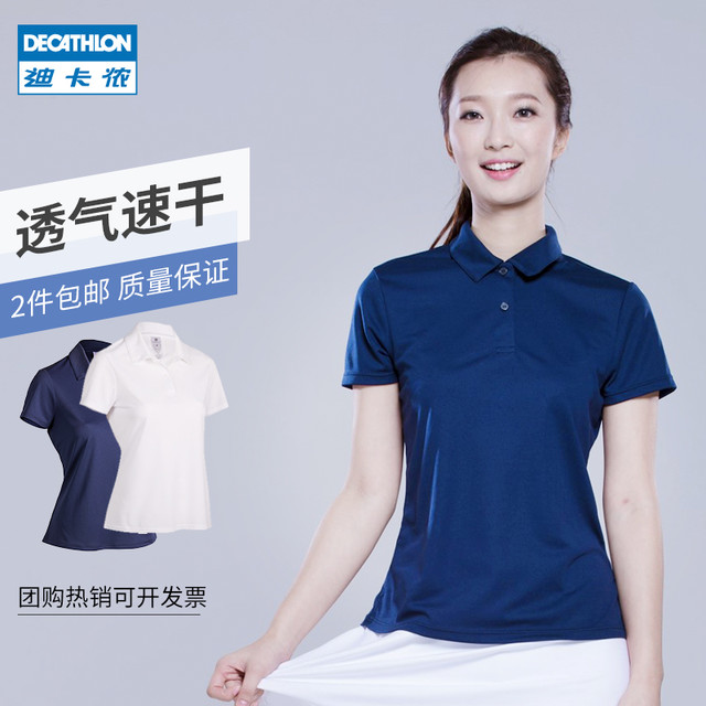 迪卡侬 WSHL 8325142 运动Polo衫