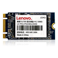 Lenovo 联想 SL700 M.2 固态硬盘 256GB（SATA3.0）