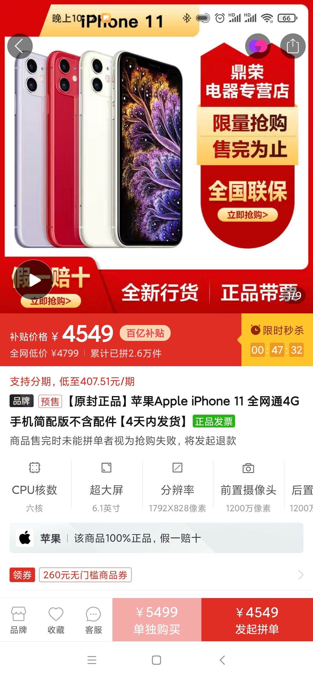 订单截图
