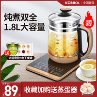 康佳养生壶家用多功能办公室小型玻璃烧水壶保温一体大容量1.8升L