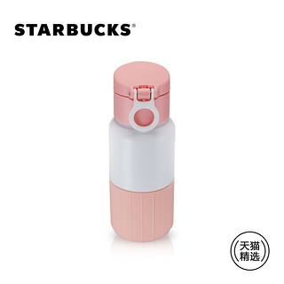 星巴克 12oz马卡龙粉色款不锈钢单手操作杯 便携带盖 天猫精选款