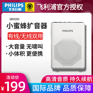 飞利浦sbm200小蜜蜂扩音机扩音教师教学专用无线耳麦户外喇叭扬声器叫卖播放导游喊话送话器插卡便携式蓝牙 标配+赠品+16G卡