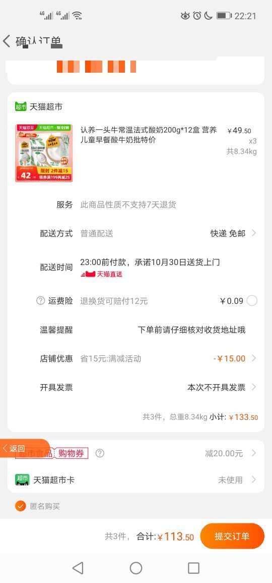 88VIP:认养一头牛常温法式酸奶200g*12盒 营养儿童早餐酸牛奶批特价 *3件