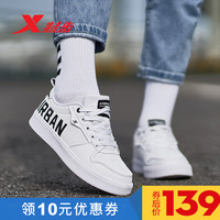 XTEP特步板鞋运动鞋2020秋季新款小白鞋情侣休闲鞋时尚潮流滑板鞋韩版