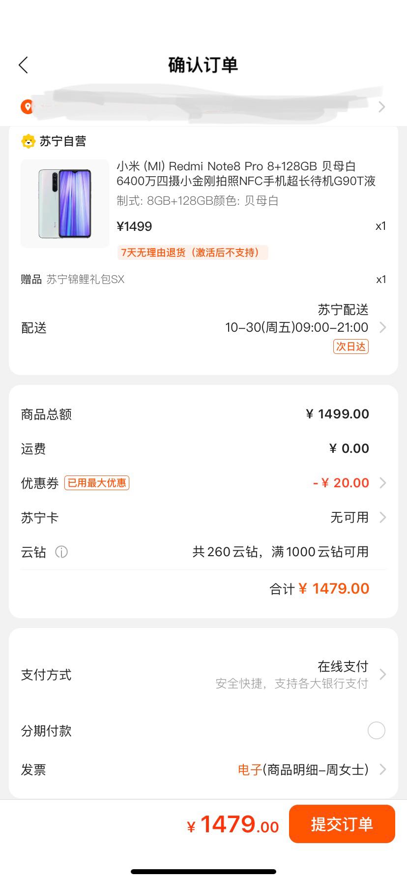 Redmi 红米 Note 8 Pro 智能手机 8GB+128GB 全网通 贝母白(1479元/件)