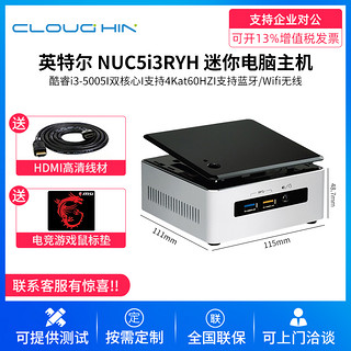 顺丰空运Intel/英特尔 NUC5i3RYH 酷睿i3-5005U处理器双核心微型电脑家用办公娱乐影音NUC迷你电脑主机