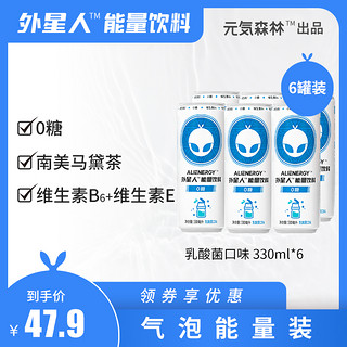 外星人无糖网红维生素运动功能性饮料气泡水乳酸菌铝罐330ml*6