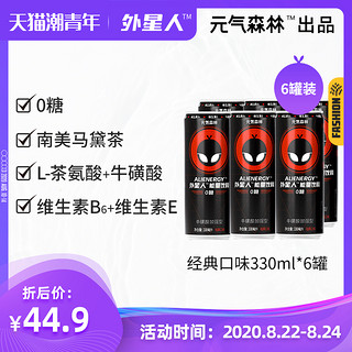 外星人无糖维生素运动功能性饮料铝罐气泡水经典口味整箱330ml*6