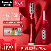 松下直发梳直卷两用卷发棒美发器电吹风机水润负离子直发卷发两用