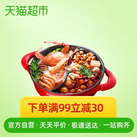 苏泊尔鸳鸯火锅家用火锅盆30cm大容量不粘涮羊肉锅电磁炉通用