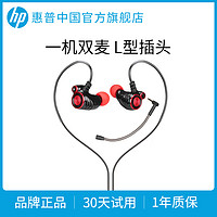HP惠普有线耳机电竞游戏入耳式耳塞式耳机线带耳麦麦克风手机电脑台式笔记本半挂耳式不伤耳DHE-7002有线
