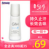 Amway 安利 止汗露 100ml