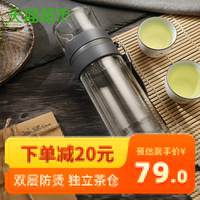 富光双层玻璃杯茶杯创意随手杯过滤杯子男水杯便携茶水分离泡茶杯