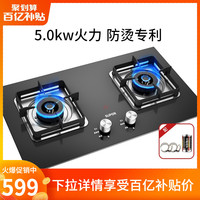 苏泊尔QB516A天燃气灶台式双灶家用煤气炉灶具液化气天然气猛火灶