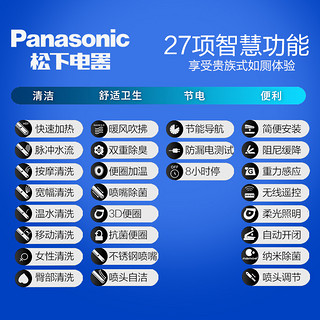 松下智能马桶盖日本坐便器盖板自动开闭即热式全自动冲洗器RJ60