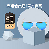 Ray·Ban/雷朋太阳先锋艺术系列经典飞行员款旅行版防晒太阳镜
