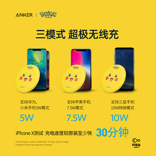 Anker安克无线充宝可梦皮卡丘联名适配苹果iPhone11/X华为充电器