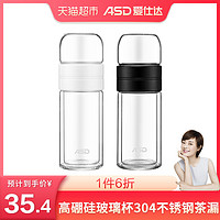 爱仕达玻璃杯男杯子耐热茶杯大容量家用便携泡茶杯女喝水杯220ml