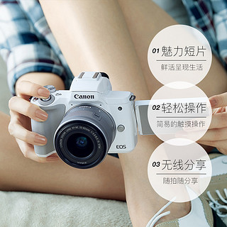 Canon/佳能EOS M50 EF-M15-45 IS 微单套机入门级学生女美颜相机
