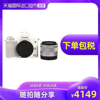 Canon/佳能EOS M50 EF-M15-45 IS 微单套机入门级学生女美颜相机
