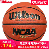 Wilson 威尔胜 校园传奇MVP篮球7号室内外水泥地耐磨比赛超纤PU篮球
