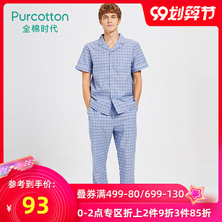 Purcotton/全棉时代男士薄款撞色格纹宽松短袖家居服套装上衣裤子
