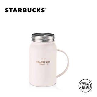 星巴克 473ml淡雅粉色款梅森瓶 双杯盖简约创意设计 不锈钢吸管杯