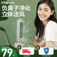 小熊小电风扇迷你塔扇办公室桌面小型风扇USB桌上超静音