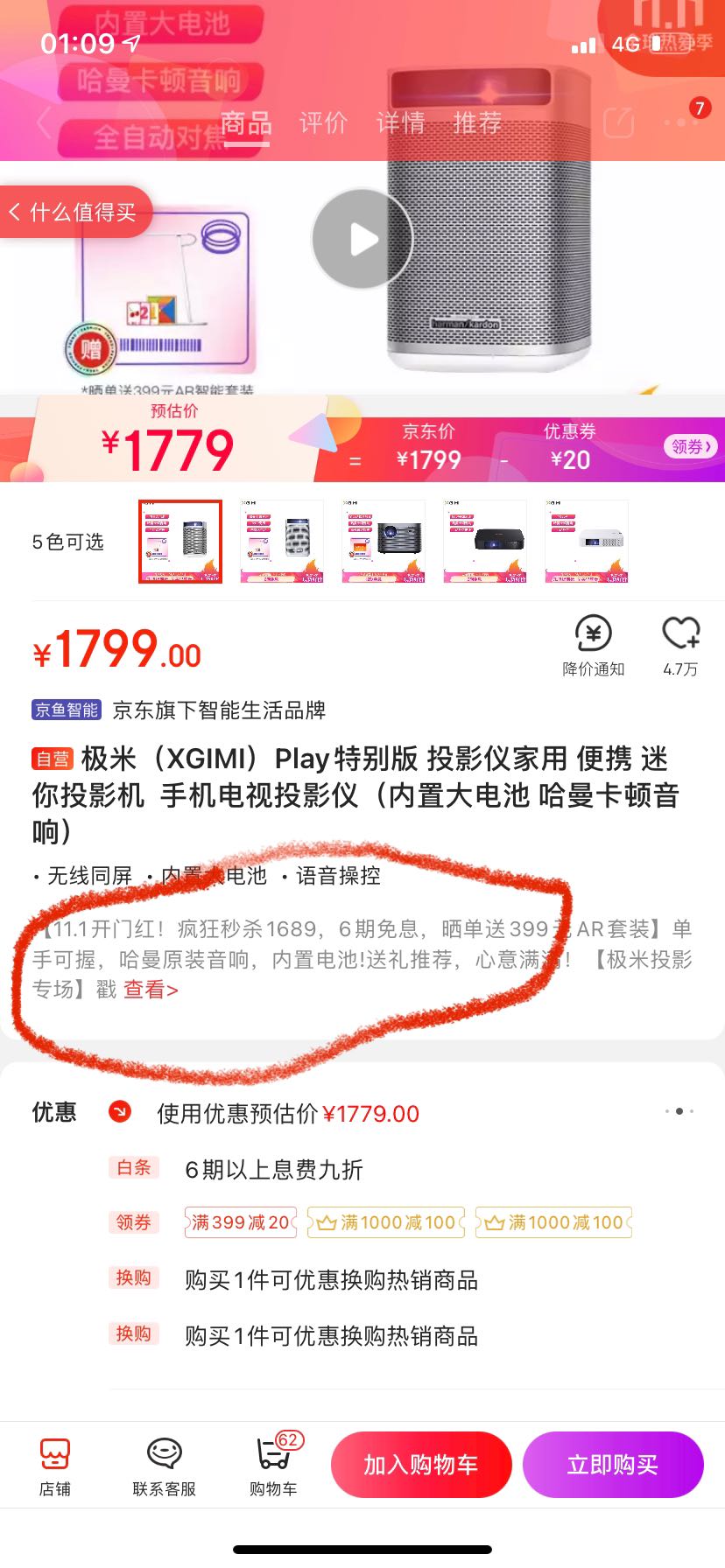 XGIMI 极米 Play特别版 投影仪