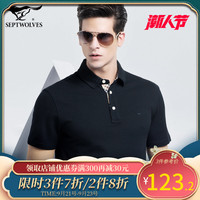 七匹狼短袖T恤男2020夏季中年男士爸爸装纯棉宽松纯色休闲polo衫