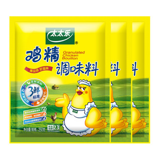 太太乐 三鲜鸡精250g*3袋家用厨房炒菜煲汤调味品提鲜