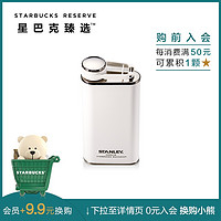 星巴克臻选 8oz STANLEY白色经典便携水壶