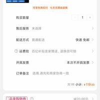 订单截图缩略图