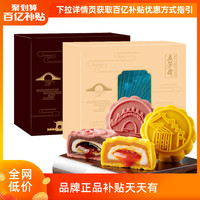 五芳斋 WU FANG ZHAI糯月饼流心奶黄月饼焦糖红豆中秋月饼 散装多口味广式月饼