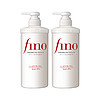 Fino 芬浓 日本Fino美容复合精华滋润型洗发水*2染烫修护改善毛躁