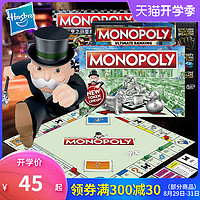 Hasbro 孩之宝 地产大亨monopoly大富翁桌游经典版游戏棋强手棋成年儿童版