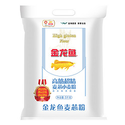 金龙鱼 高筋超精麦芯小麦粉 5kg *6件