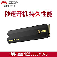 海康威视SSD固态硬盘C2000 PRO 2T M.2 NVME 2280笔记本台式机SSD