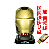Disney/迪士尼 Mark 46漫威无线蓝牙音箱钢铁侠头盔mini便携音响