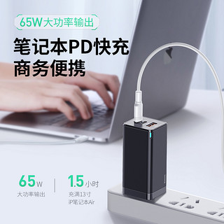 倍思65W氮化镓充电器双Typec+USB快充充电头苹果pd18W小米适用于华为超级快充100W笔记本120W手机2C1A三星45W