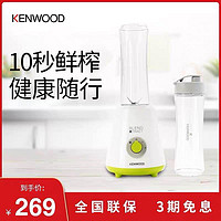 KENWOOD/凯伍德SMP060便携榨汁杯多功能电动迷你家用水果汁料理机