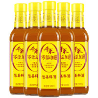 千禾 零添加 葱姜料酒 500ml*5瓶